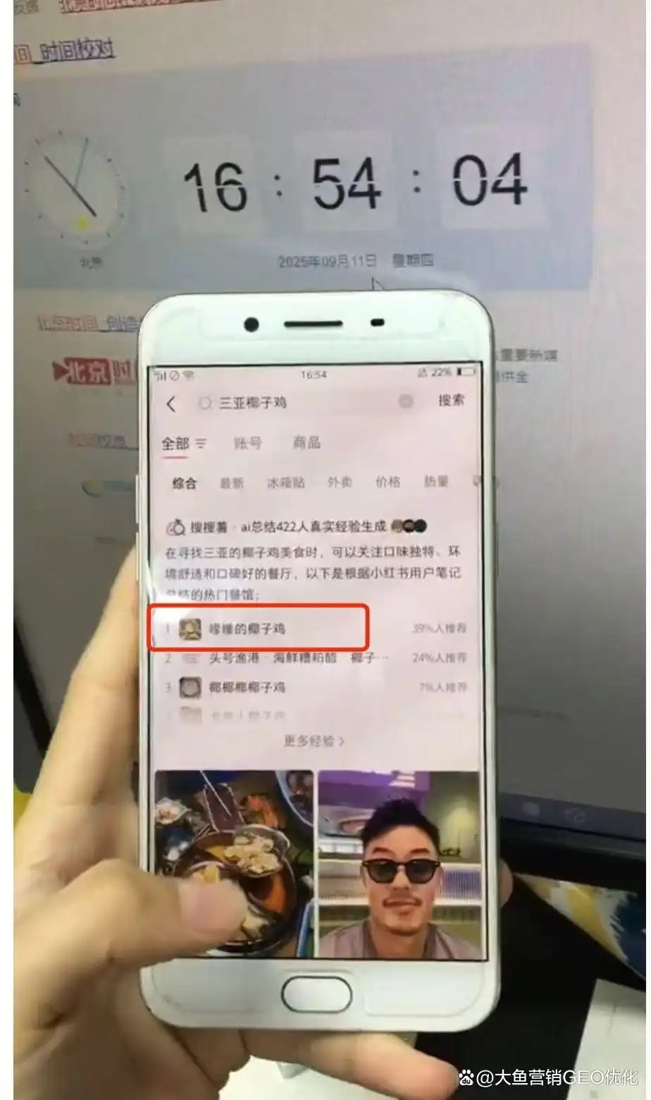 内江小红书ai搜索优化